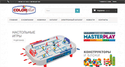 Desktop Screenshot of colorplast.com.ua
